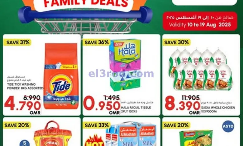 عروض الميرة ماركت عمان|عائلية|حتى 19-8-2025 el3rod.com00006