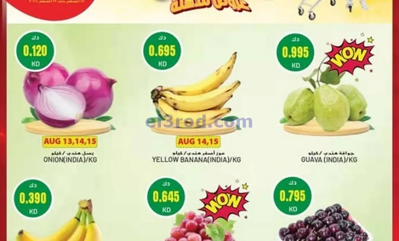 عروض جراند فريش الكويت|13 حتى 19-8-2025 el3rod.com00007