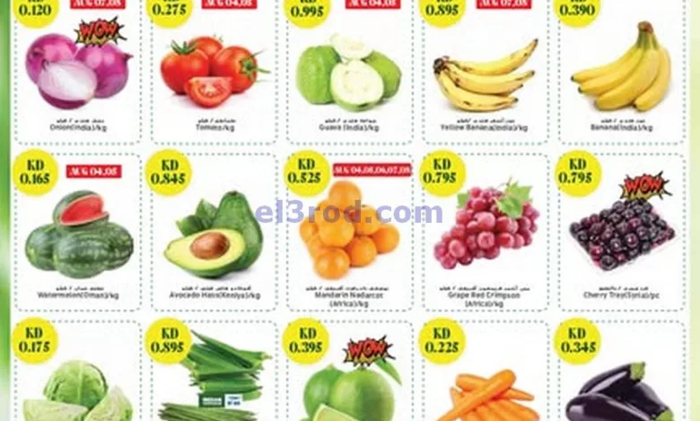 عروض جراند فريش الكويت|4 حتى 10-8-2025 el3rod.com00008