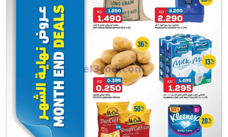 عروض أونكوست سوبرماركت الكويت|28 حتى 30-8-2025 el3rod.com00009