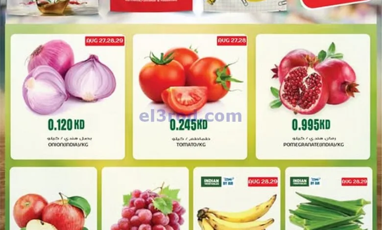 عروض جراند هايبر الصليبية وشعب|27-8 حتى 2-9-2025 el3rod.com00010