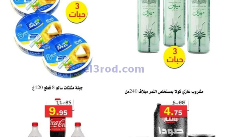 عروض أسواق العقيل السعودية|حتى 15-8-2025 el3rod.com00012