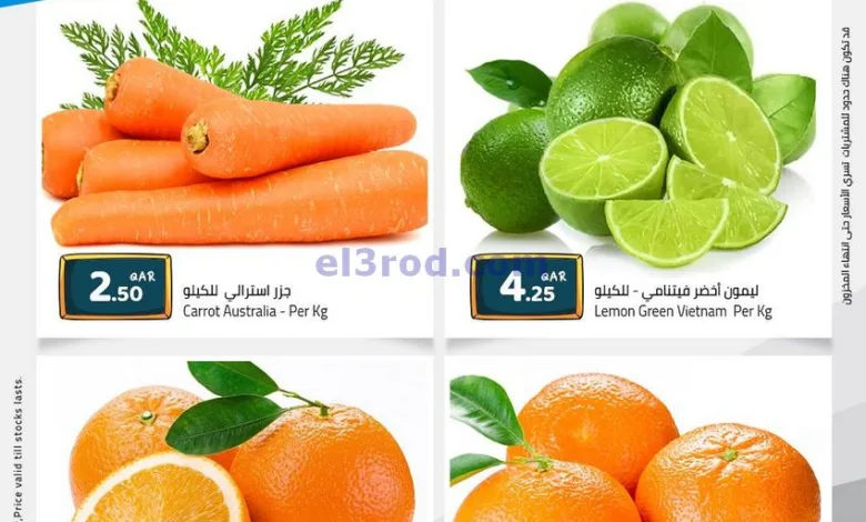 عروض مسكر هايبر ماركت قطر|حتى 23-8-22025 el3rod.com00012