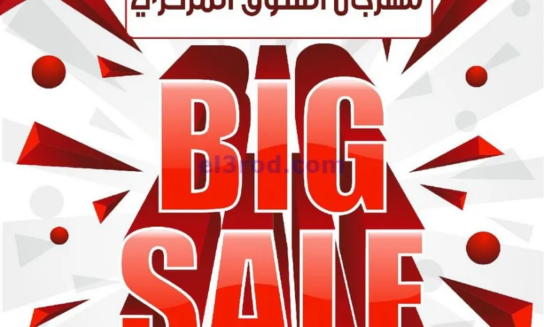 عروض جمعية السرة التعاونية|كبيرة|حتى 28-8-2025 el3rod.com00025