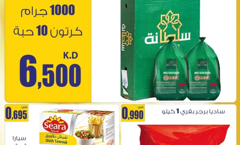عروض سوق العايش المركزى الكويت|2 حتى 5-9-2025 542867882_18420201037097669_1254952256704579990_n