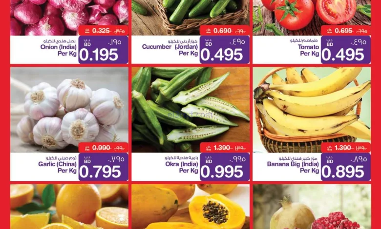 عروض ميغا مارت وماكرو البحرين|حتى 20-9-2025 el3rod.com00001