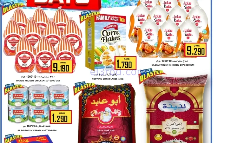 عروض العزة هايبرماركت عمان|حتى 21-9-2025 el3rod.com00001