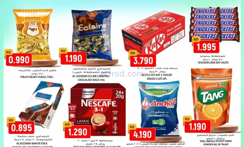 عروض جراند هايبر الكويت|سفر مميزة|حتى 23-9-2025 el3rod.com00001