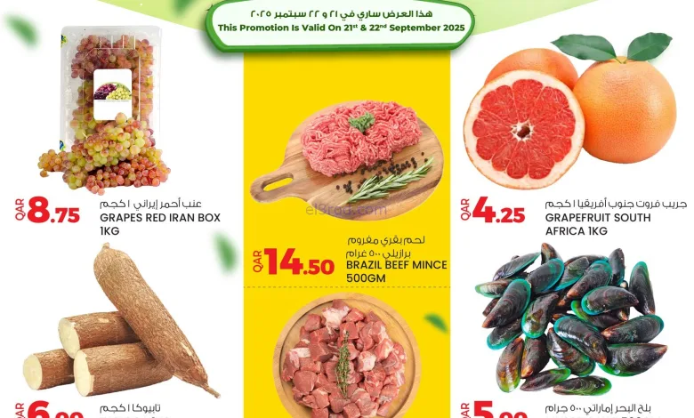 عروض انصار جاليرى قطر|21 حتى 22-9-2025 el3rod.com00001