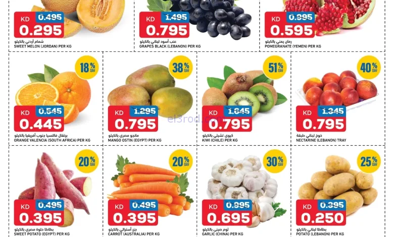 عروض غلف مارت الكويت|22 حتى 23-9-2025 el3rod.com00001