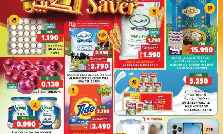 عروض جراند هايبر عمان|وفر كبير|22 حتى 30-9-2025 el3rod.com00001
