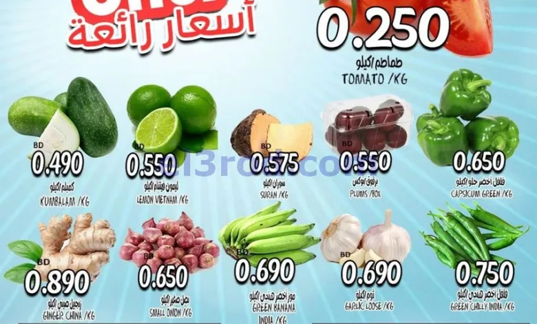 عروض حسن محمود سوبرماركت البحرين|22-9-2025 el3rod.com00001