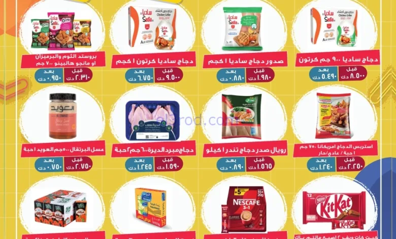 عروض جمعية المنقف التعاونية|25-9 حتى 5-10-2025 el3rod.com00001
