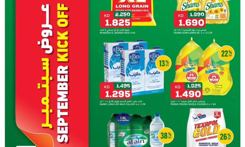 عروض غلف مارت الكويت|4 حتى 6-6-2025 el3rod.com00001