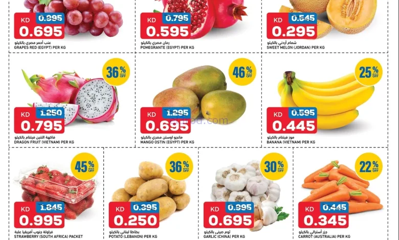 عروض غلف مارت الكويت|8 حتى 9-9-2025 el3rod.com00001