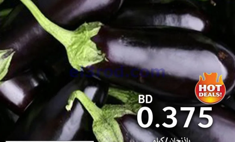 عروض حسن محمود سوبرماركت البحرين|10-9-2025 el3rod.com00001