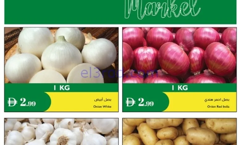 عروض اسطنبول سوبرماركت الامارات|2 حتى 3-9-2025 el3rod.com00001