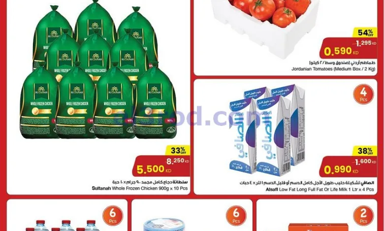 عروض سلطان ماركت المنقف|لا تُضاهى|حتى 13-9-2025 el3rod.com00001