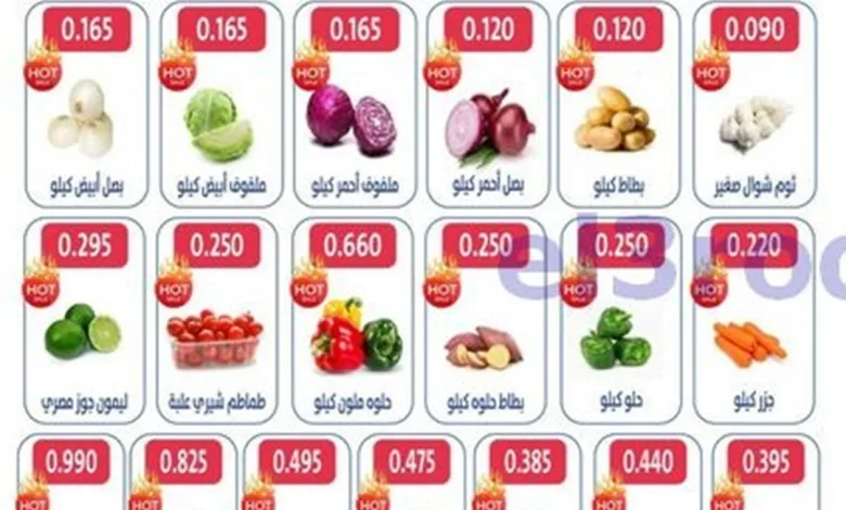 عروض جمعية الجهراء التعاونية|11 حتى 12-9-2025 el3rod.com00001