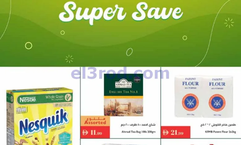 عروض اسطنبول سوبرماركت الامارات|11 حتى 17-9-2025 el3rod.com00001