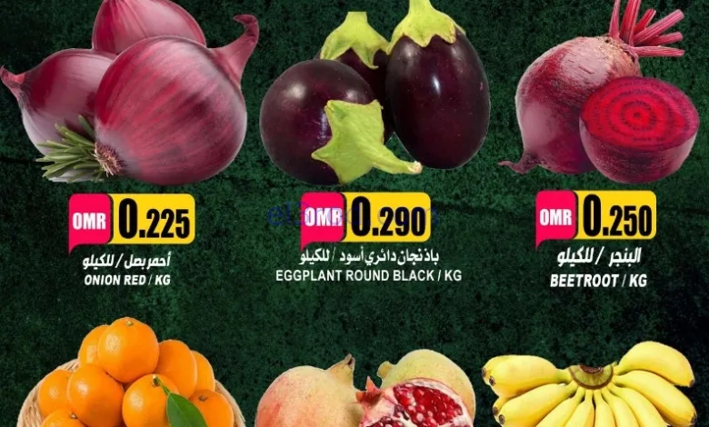عروض مركز الجودة والتوفير عمان|حتى 13-9-2025 el3rod.com00001