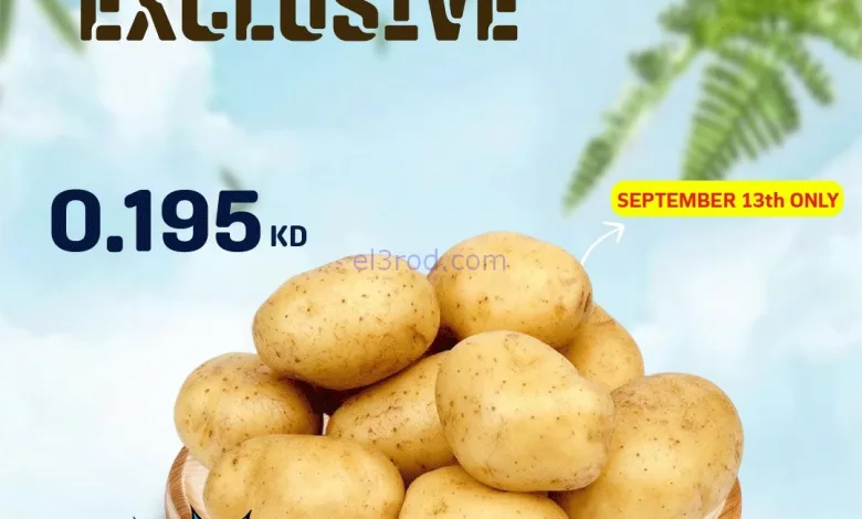 عروض جراند هايبر الكويت|فريش|السبت|13-9-2025 el3rod.com00001