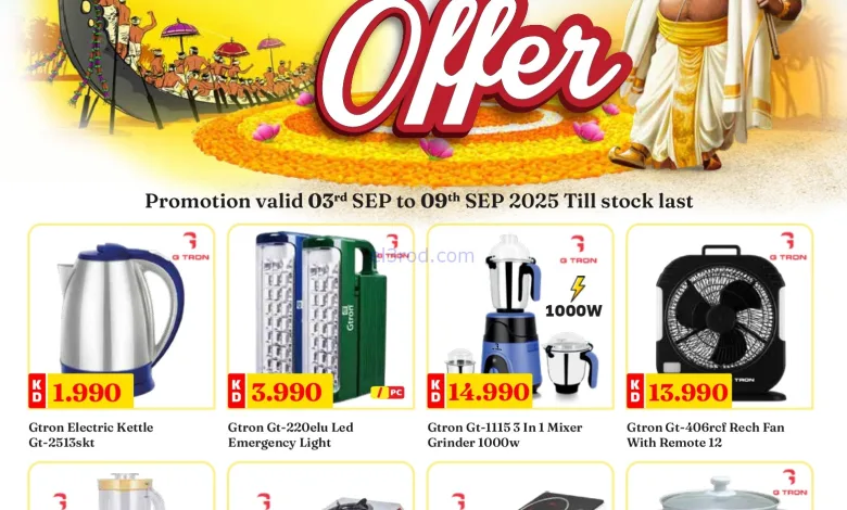 عروض جراند هايبر الكويت|أونام|3 حتى 9-9-2025 el3rod.com00001