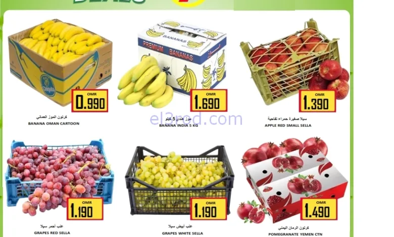 عروض العزة هايبرماركت عمان|14-9-2025 el3rod.com00001