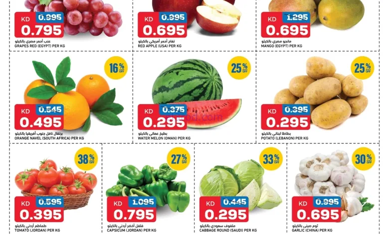 عروض غلف مارت الكويت|15 حتى 16-9-2025 el3rod.com00001