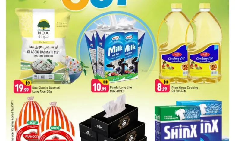 عروض شكلان خلف مركز أبو هيل|15 حتى 18-9-2025 el3rod.com00001