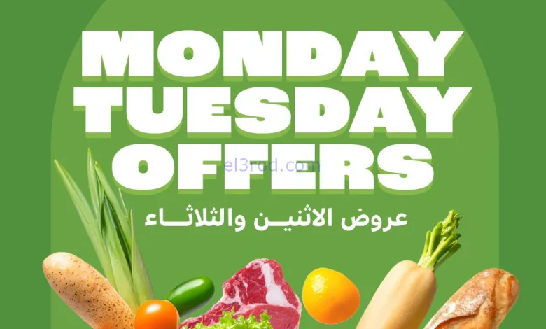عروض الراية السعودية|15 حتى 16-9-2025 el3rod.com00001