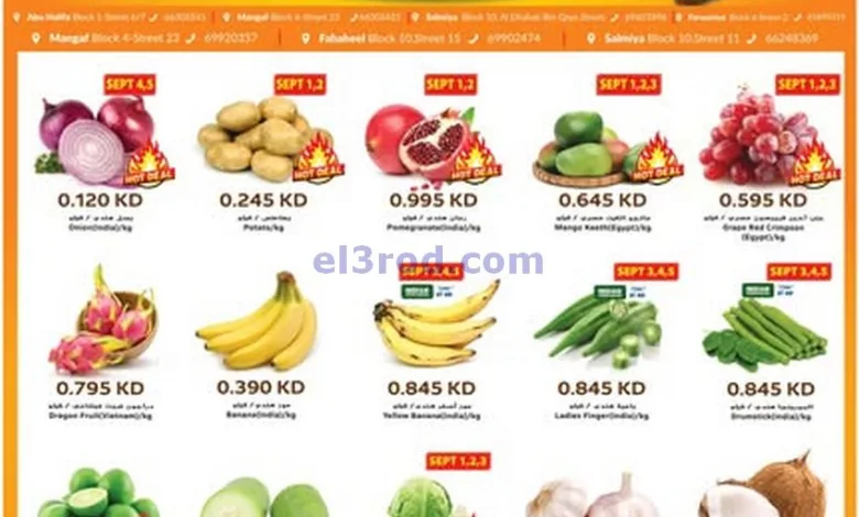 عروض جراند فريش الكويت|أونام|1 حتى 7-9-2025 el3rod.com00001