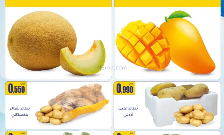 عروض سوق العايش المركزى الكويت|الثلاثاء|2-9-2025 el3rod.com00001