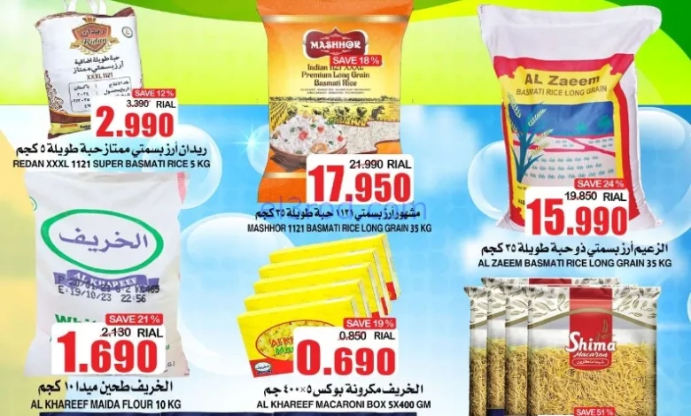 عروض مركز الجودة والتوفير عمان|15 حتى 16-9-2025 el3rod.com00001
