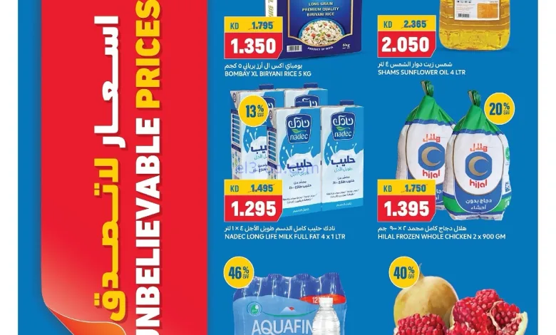 عروض أونكوست الجملة الكويت|18 حتى 20-9-2025 el3rod.com00001