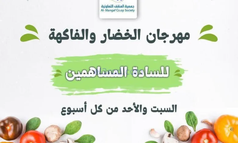 عروض جمعية المنقف التعاونية|27 حتى 28-9-2025 el3rod.com00002