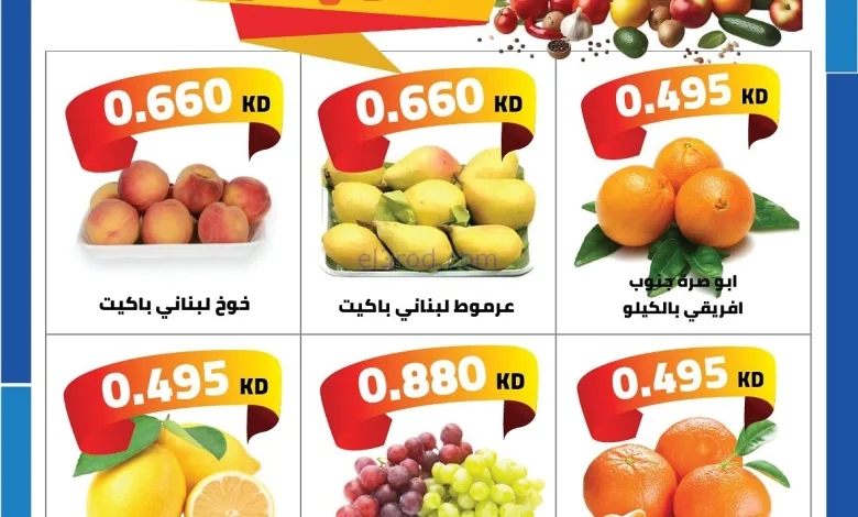 عروض جمعية الشامية والشويخ التعاونية|6-9-2025 el3rod.com00002