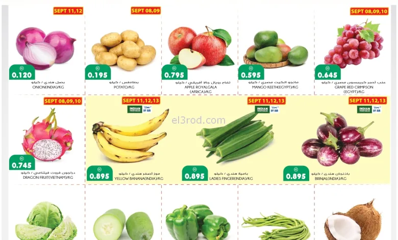عروض جراند فريش خيطان الكويت|8 حتى 14-9-2025 el3rod.com00002