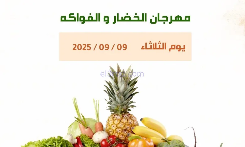عروض جمعية ابو فطيرة التعاونية|طازجة|9-9-2025 el3rod.com00002