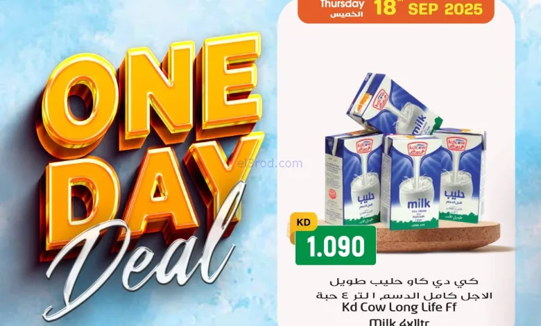 عروض جراند هايبر الكويت|الخميس|18-9-2025 el3rod.com00002