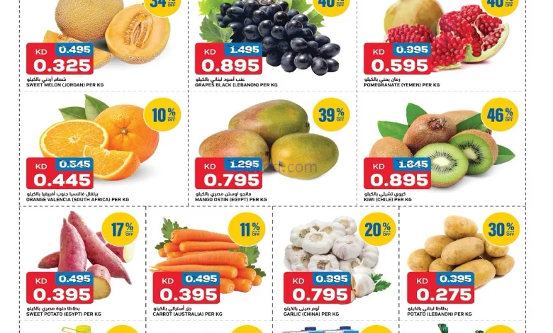 عروض أونكوست إكسبريس الكويت|22 حتى 23-9-2025 el3rod.com00002