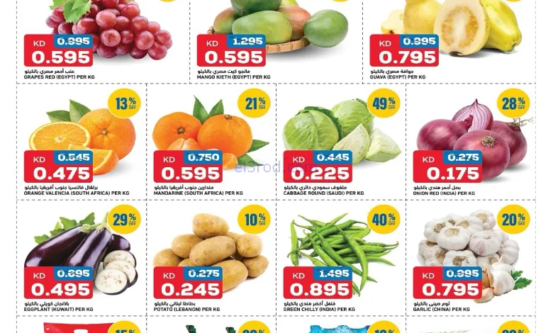 عروض غلف مارت الكويت|29 حتى 30-9-2025 el3rod.com00003