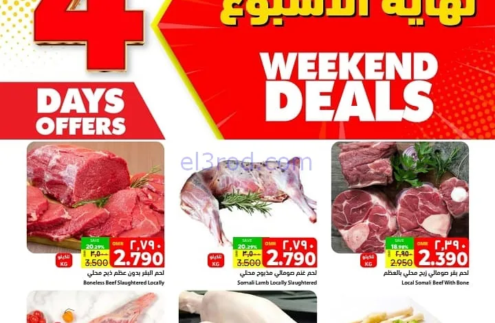 عروض اسواق رامز صور عمان|حتى 7-9-2025 el3rod.com00003