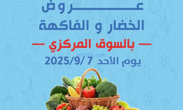 عروض جمعية شمال غرب الصلبيخات الكويت|7-9-2025 el3rod.com00003