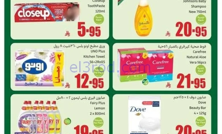 عروض العثيم السعودية|12 حتى 16-9-2025 el3rod.com00003