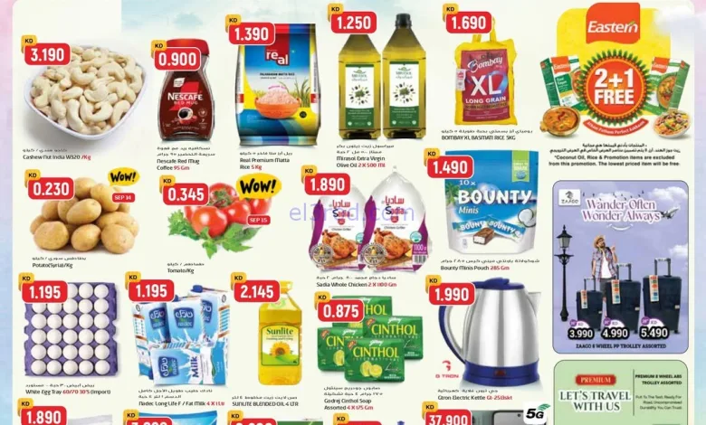 عروض جراند هايبر الكويت|14 حتى 16-9-2025 el3rod.com00003