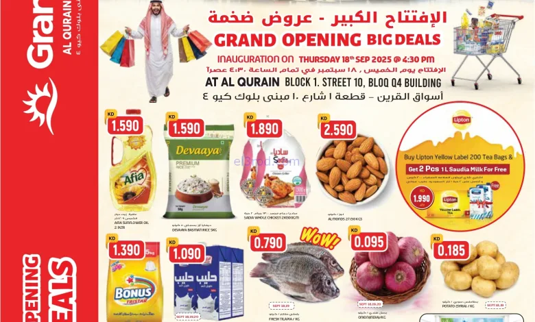 عروض جراند هايبر أسواق القرين|18 حتى 23-9-2025 el3rod.com00003