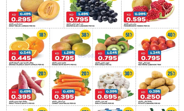 عروض أونكوست الكويت|22 حتى 23-9-2025 el3rod.com00003
