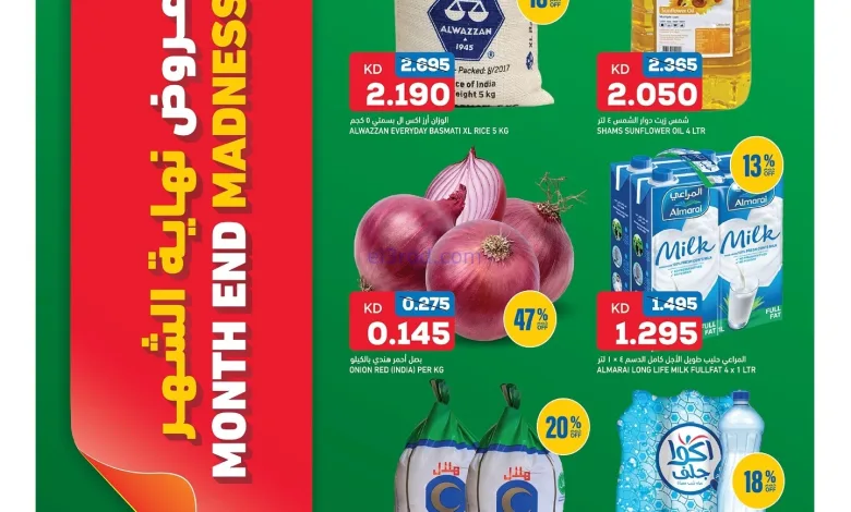 عروض غلف مارت الكويت|25 حتى 27-9-2025 el3rod.com00003
