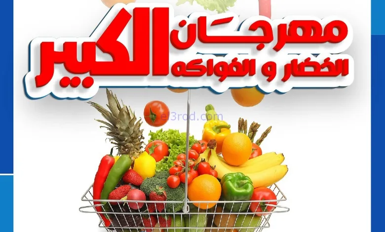 عروض جمعية الشامية والشويخ التعاونية|30-9-2025 el3rod.com00004
